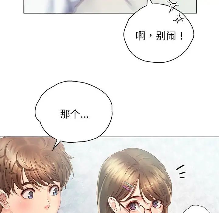 情定大阪第3话