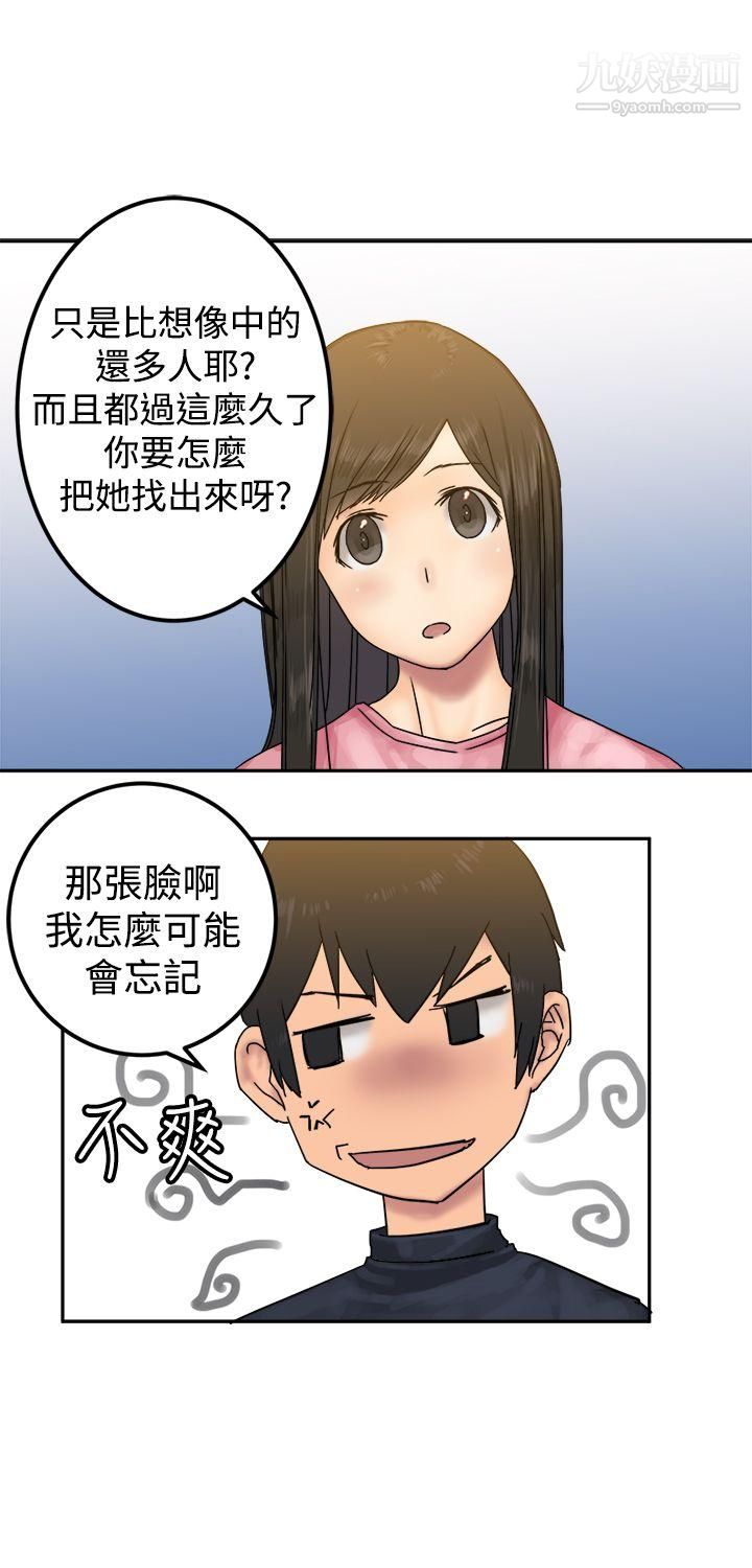 望月仙女传说第23话