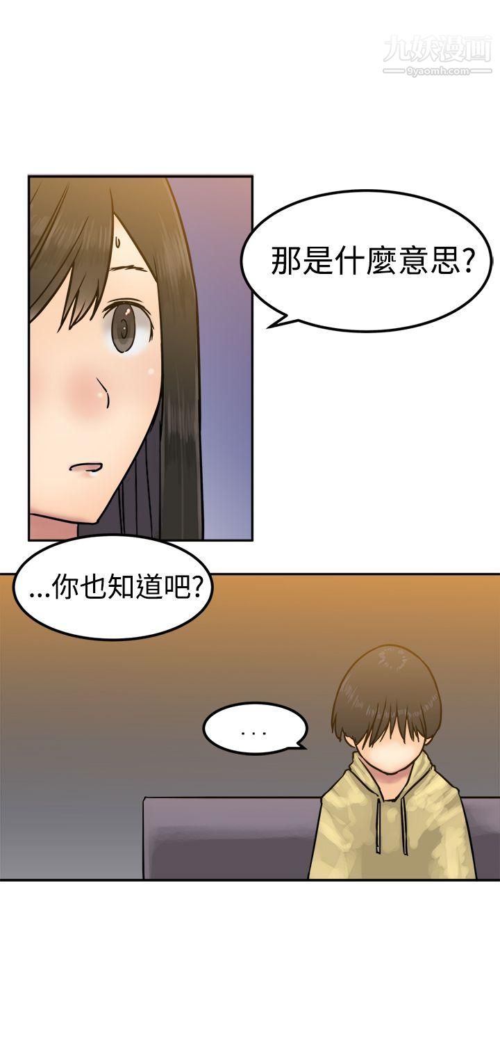 望月仙女传说第23话