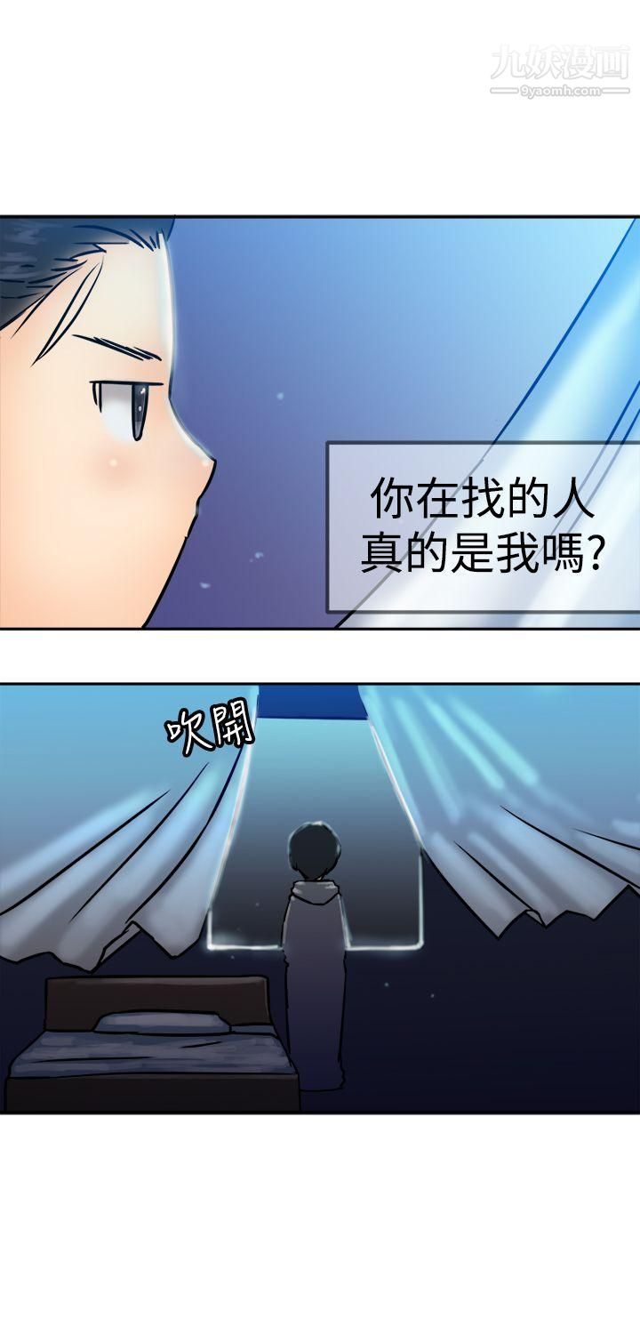 望月仙女传说第23话