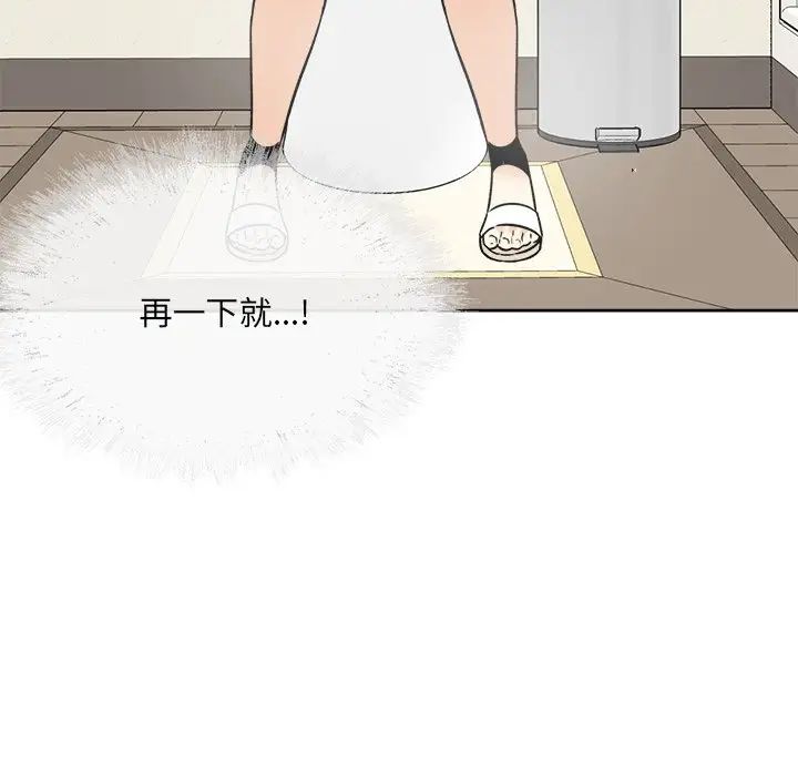 最慘房東並不慘第36話