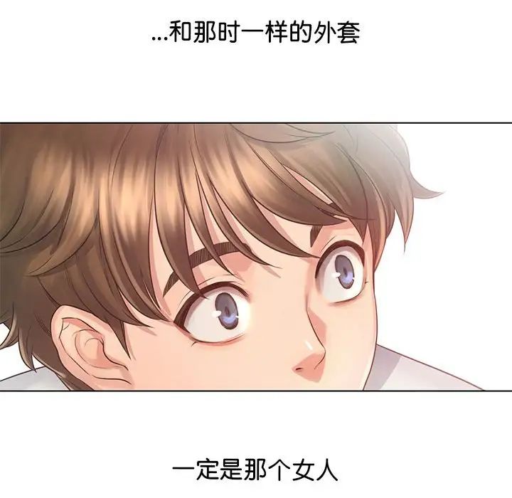情定大阪第3话