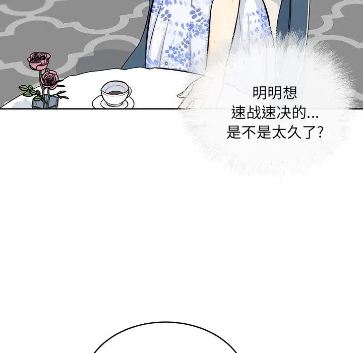 最慘房東並不慘第36話