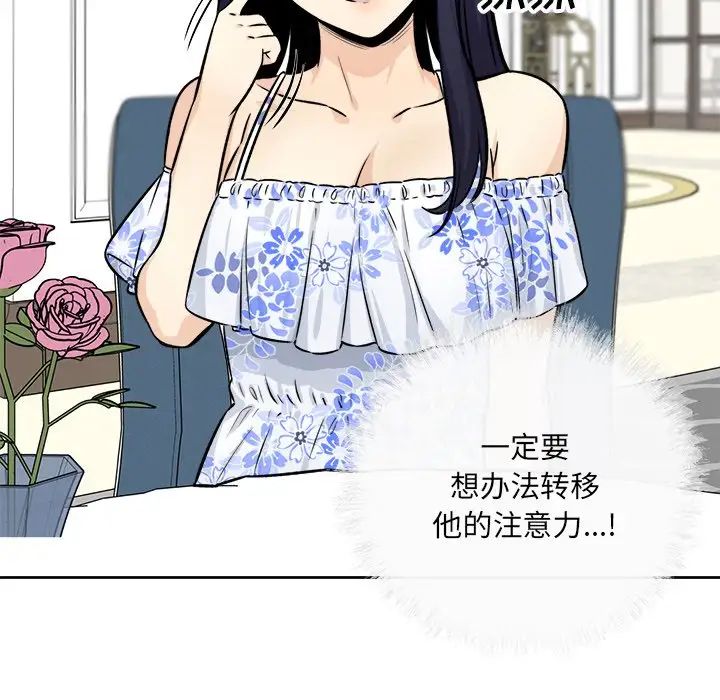 最慘房東並不慘第36話