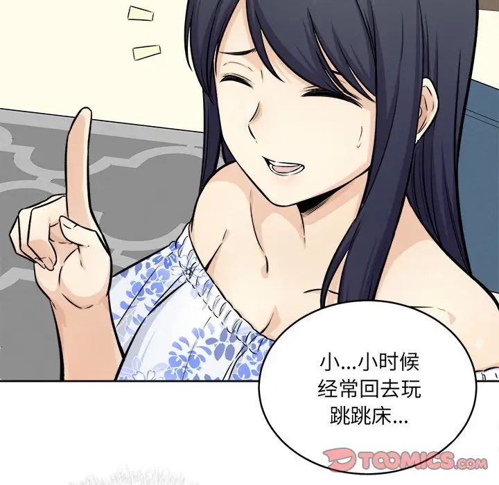 最慘房東並不慘第36話