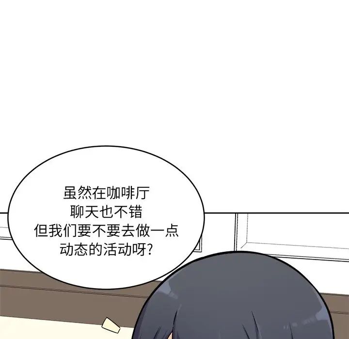 最慘房東並不慘第36話
