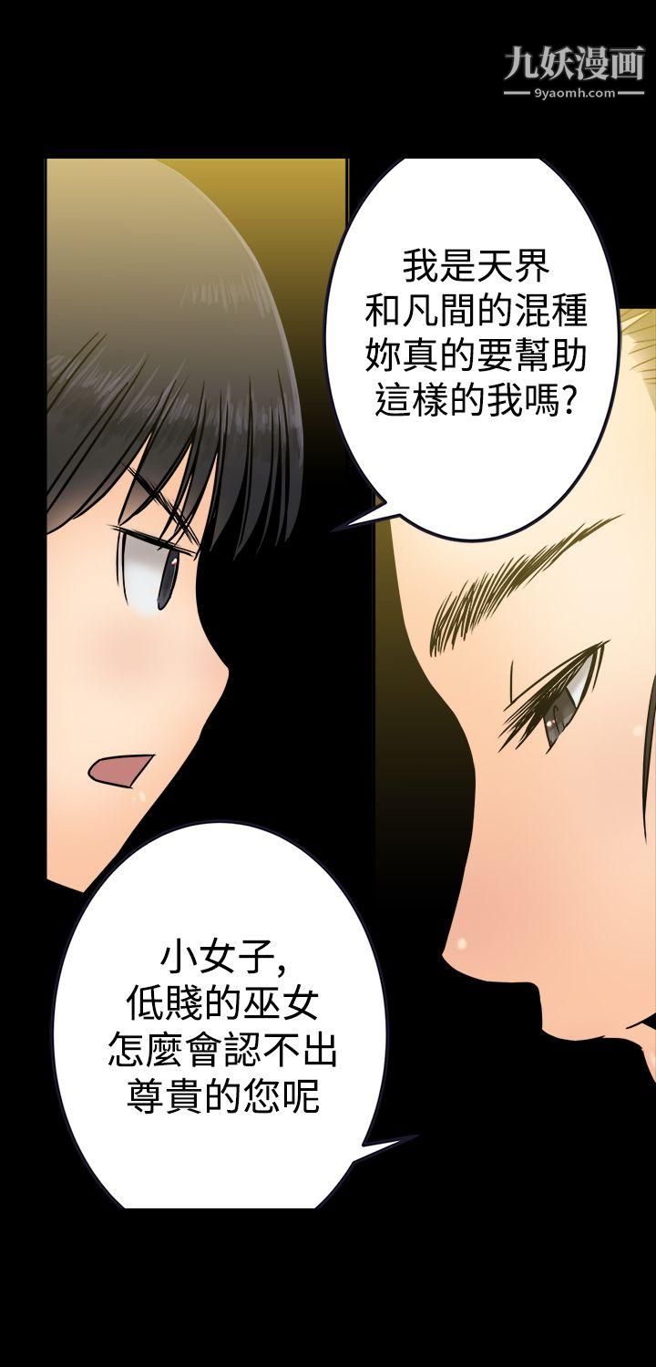 望月仙女传说第25话