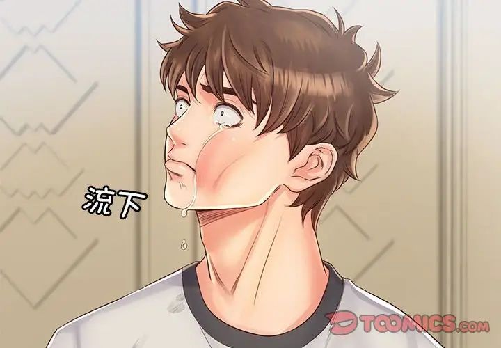情定大阪第4话