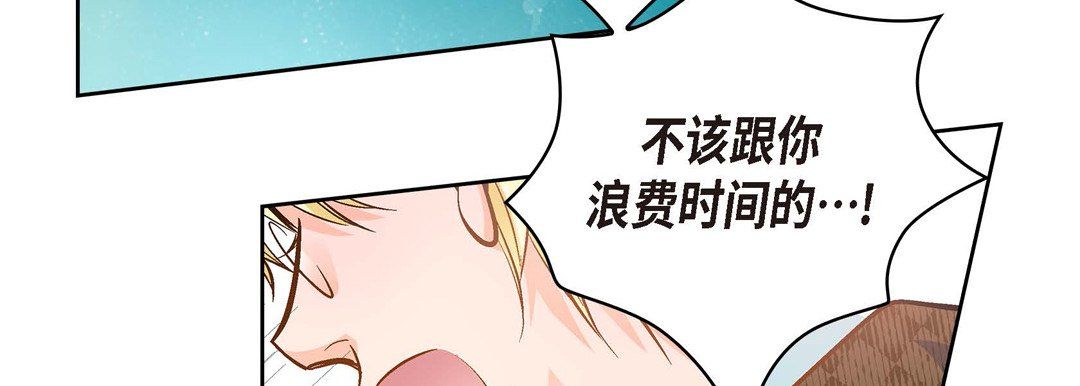 献给心臟第35话