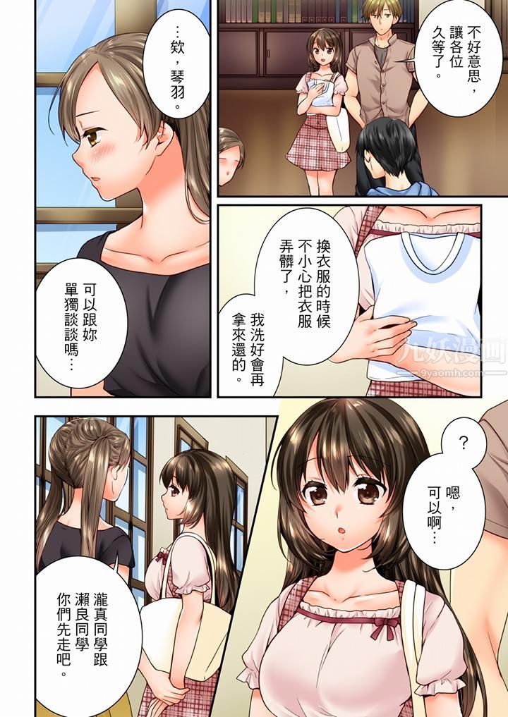 竟然被青梅竹馬弄到高潮第72話