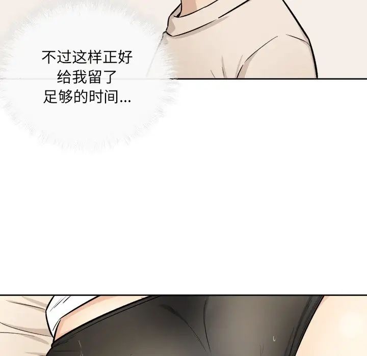 最慘房東並不慘第36話