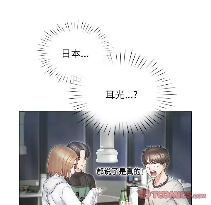 情定大阪第4话