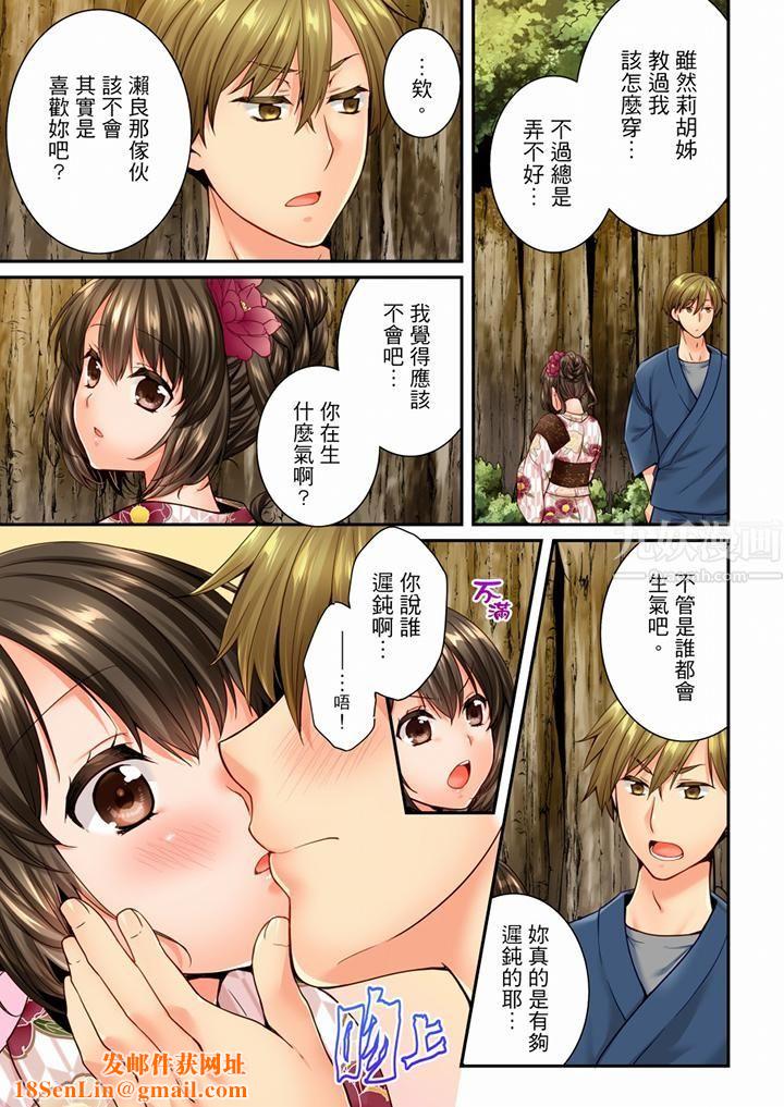 竟然被青梅竹馬弄到高潮第73話