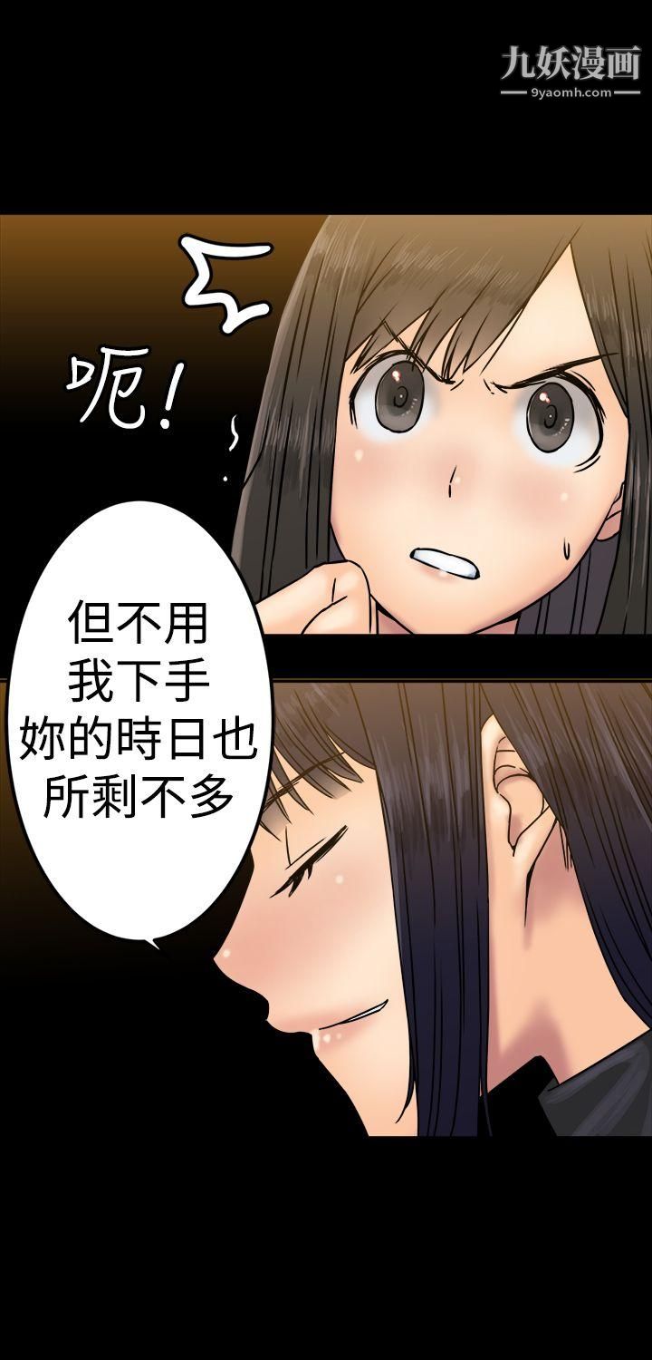 望月仙女传说第25话