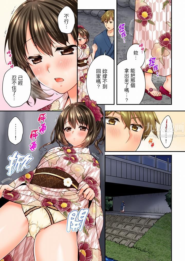 竟然被青梅竹馬弄到高潮第73話