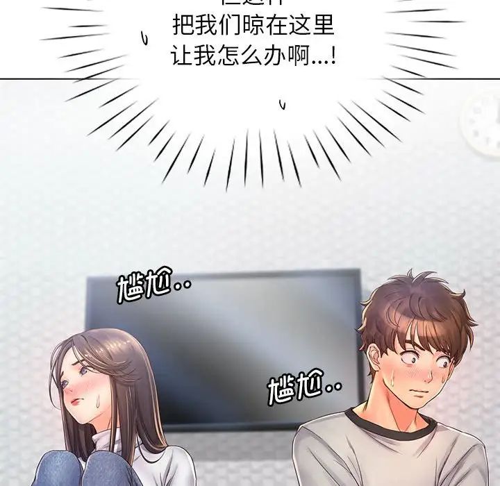 情定大阪第4话