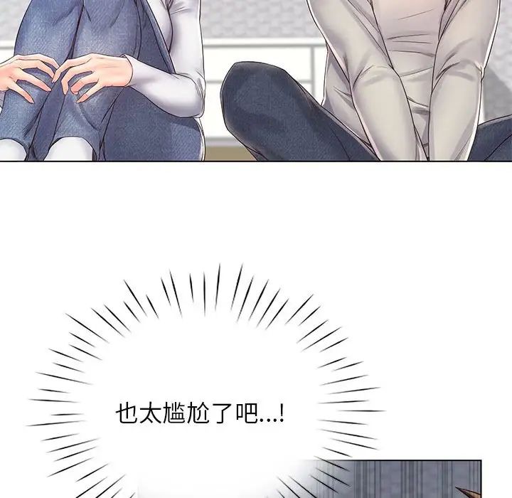 情定大阪第4话
