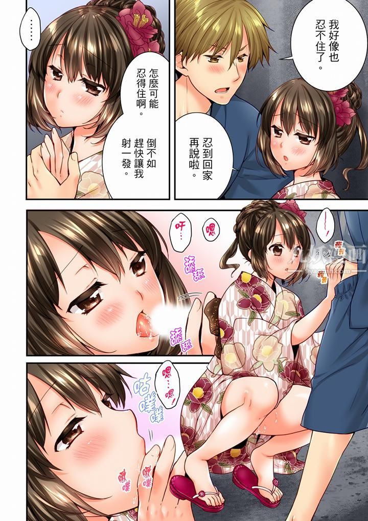 竟然被青梅竹马弄到高潮第74话