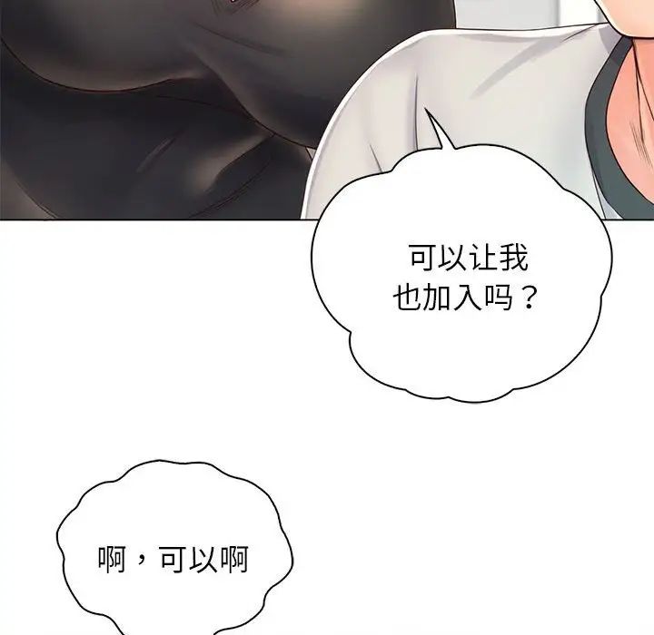 情定大阪第4话