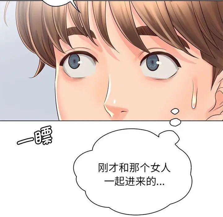 情定大阪第4话