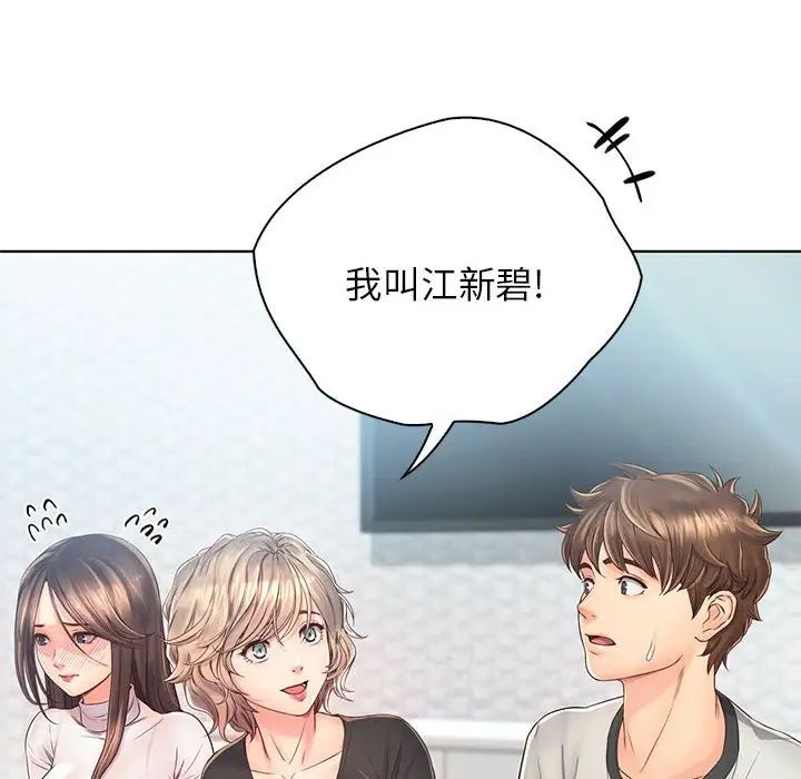 情定大阪第4话