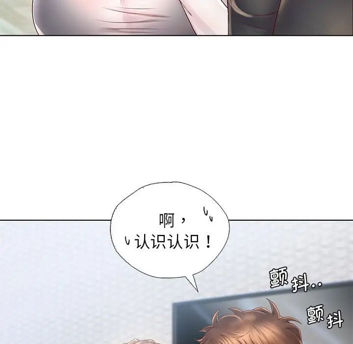 情定大阪第4话