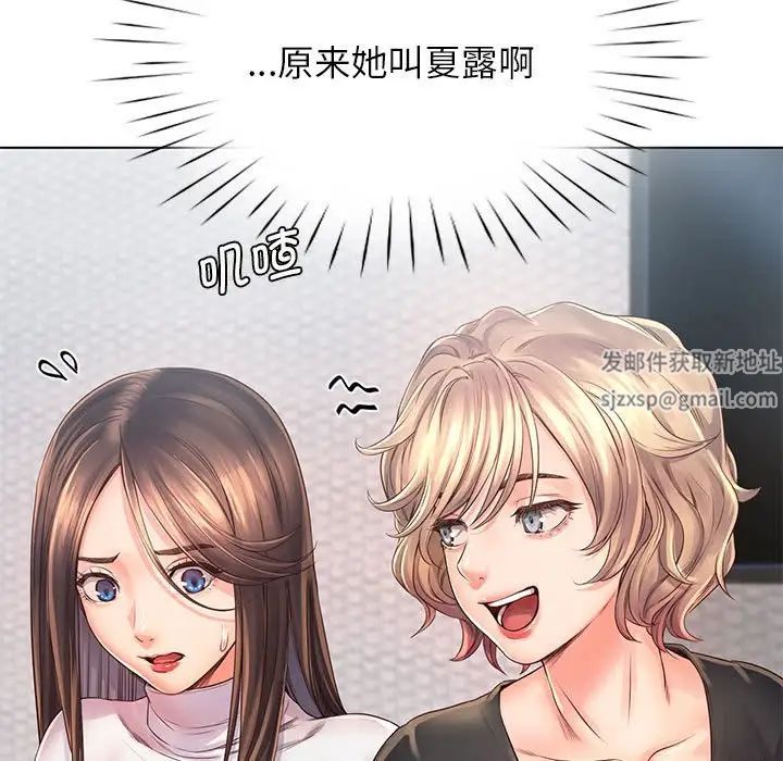 情定大阪第4话