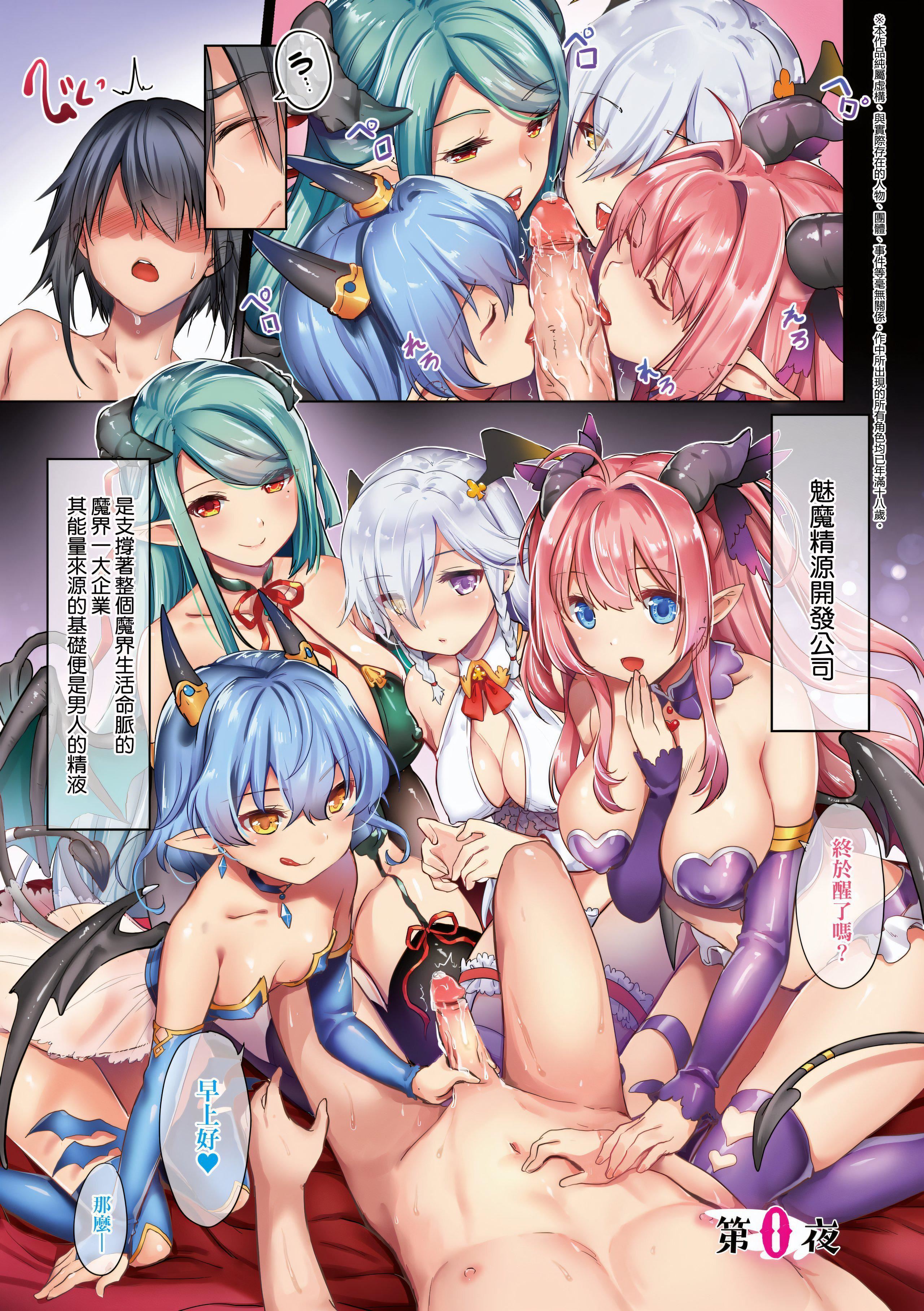 [ShiBi]サキュバスカンパニー[无修正][DL版][ShiBi]サキュバスカンパニー[无修正][DL版]