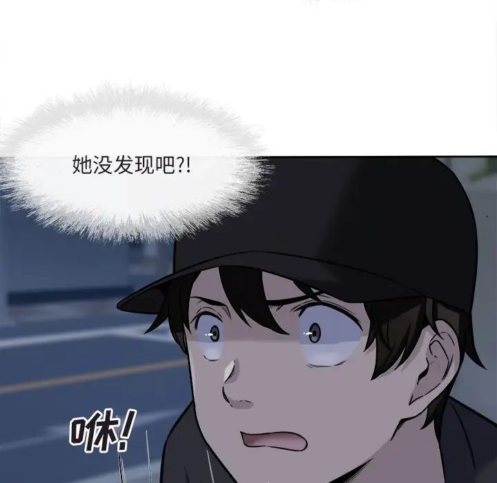 最慘房東並不慘第37話
