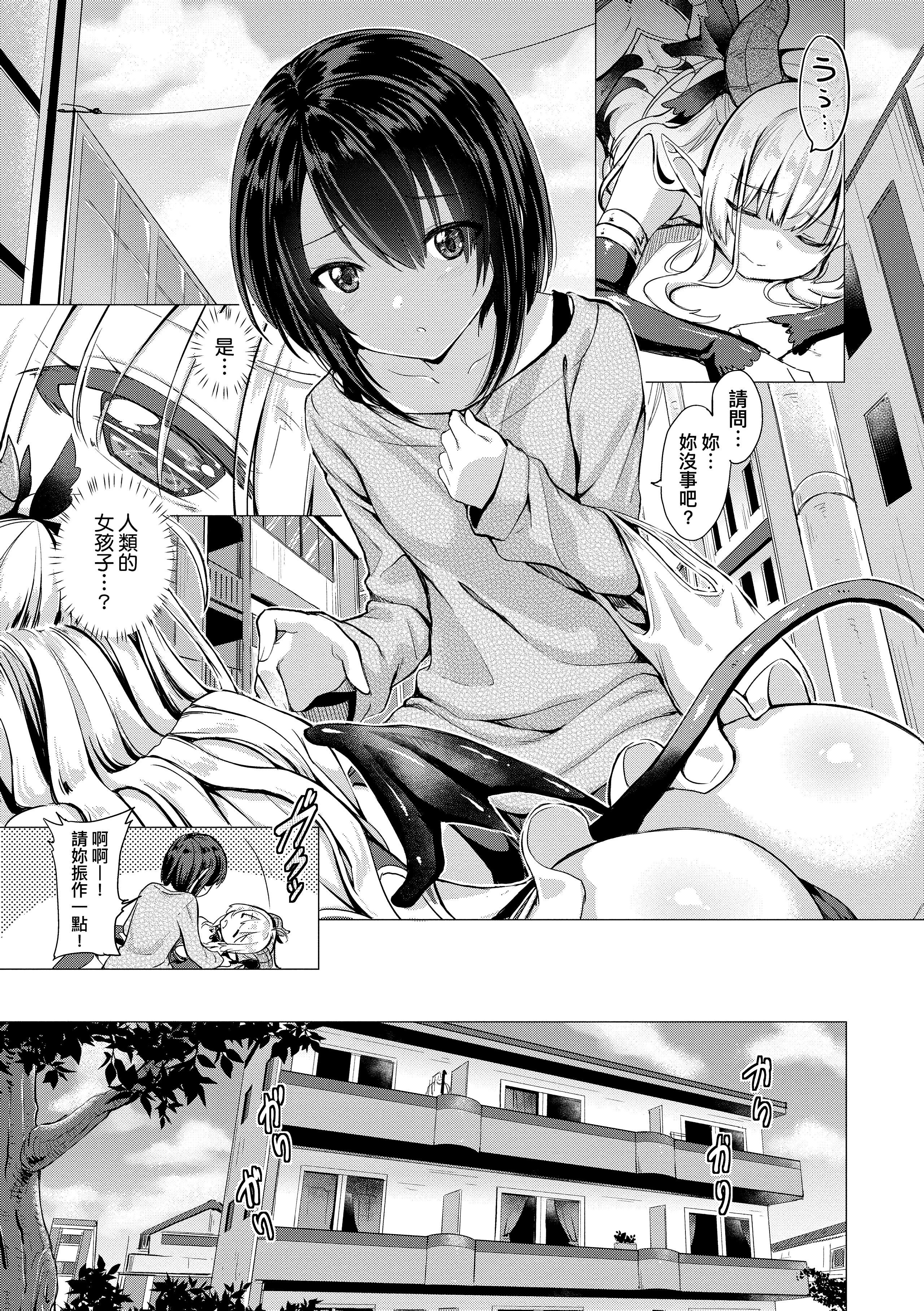 [ShiBi]サキュバスカンパニー[無修正][DL版][ShiBi]サキュバスカンパニー[無修正][DL版]