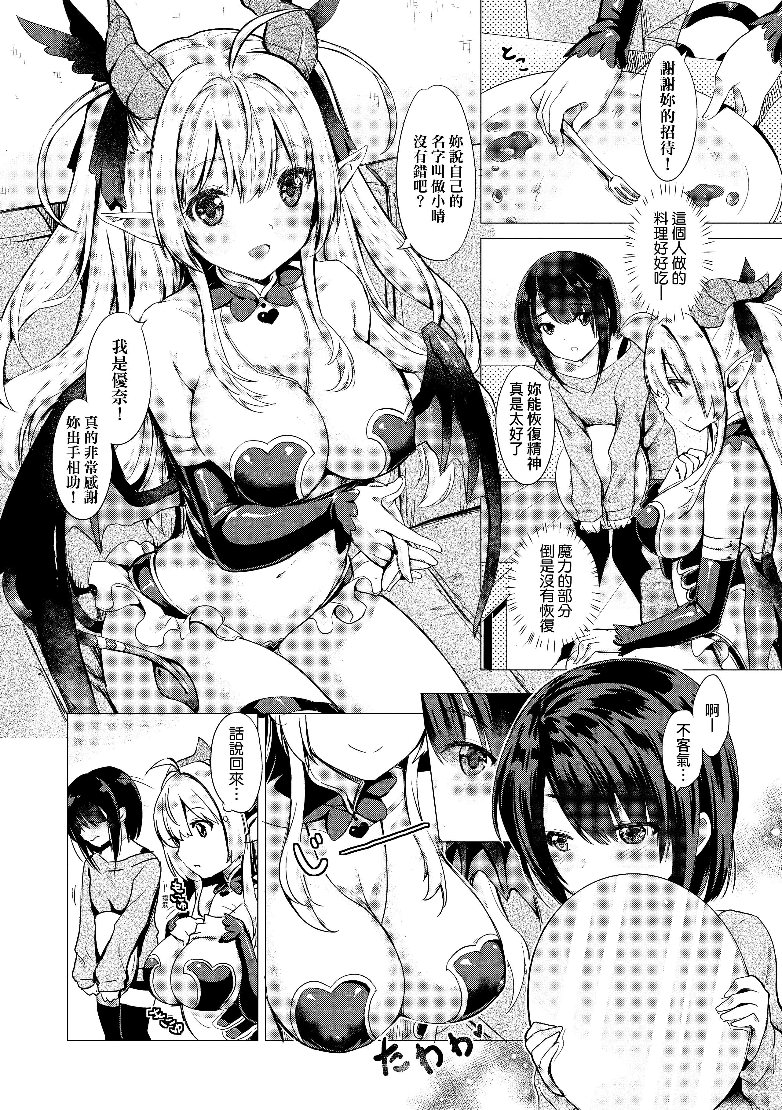 [ShiBi]サキュバスカンパニー[无修正][DL版][ShiBi]サキュバスカンパニー[无修正][DL版]