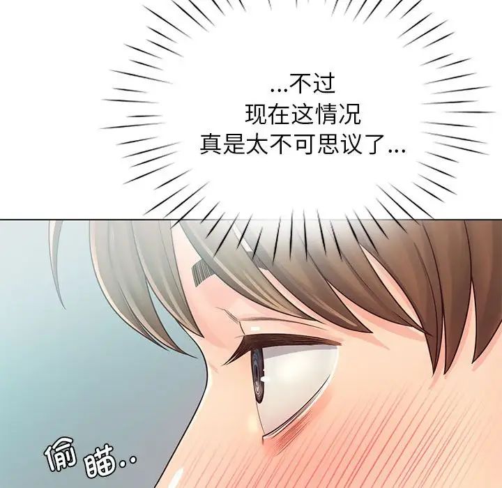 情定大阪第4话