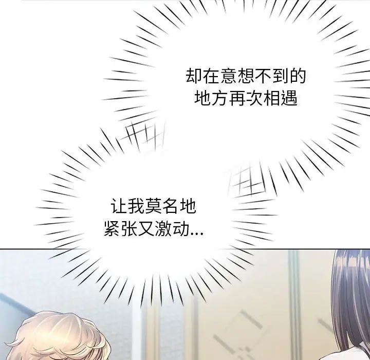 情定大阪第4話