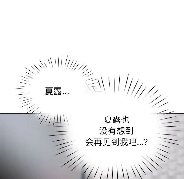 情定大阪第4话