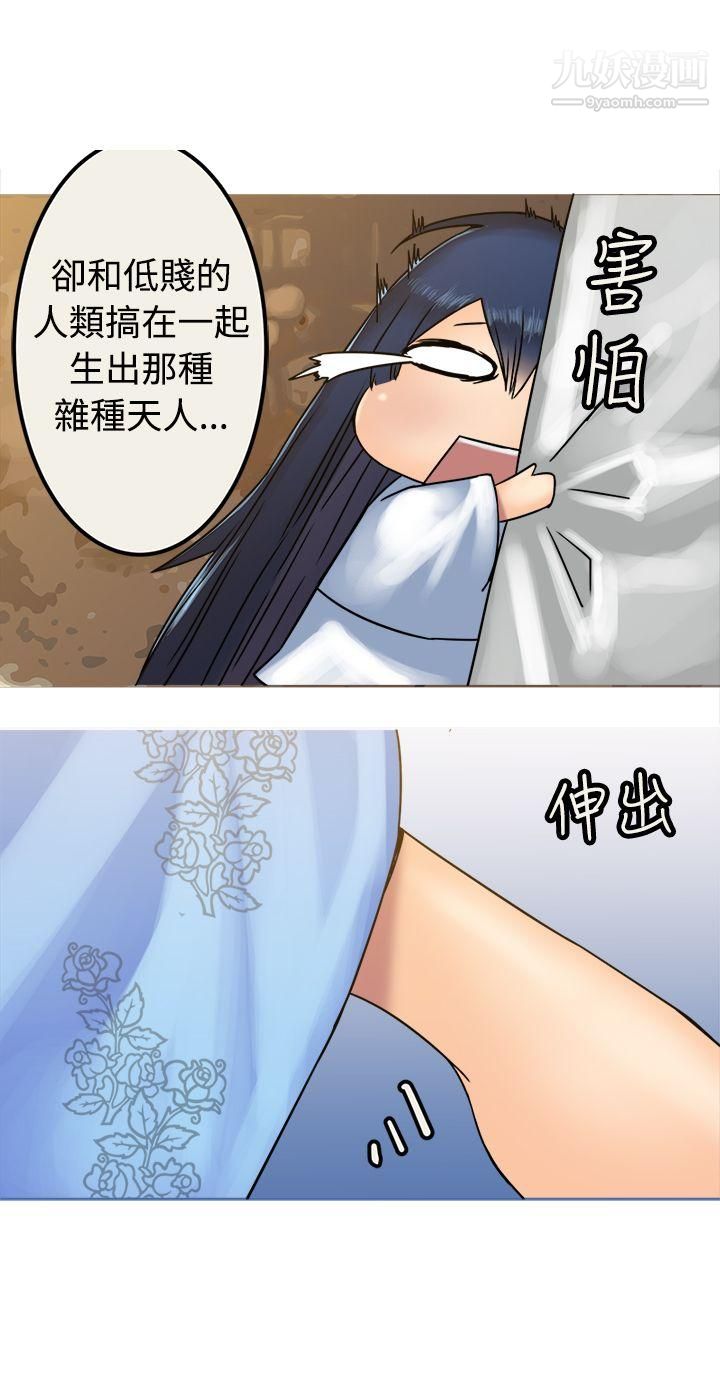 望月仙女传说第27话