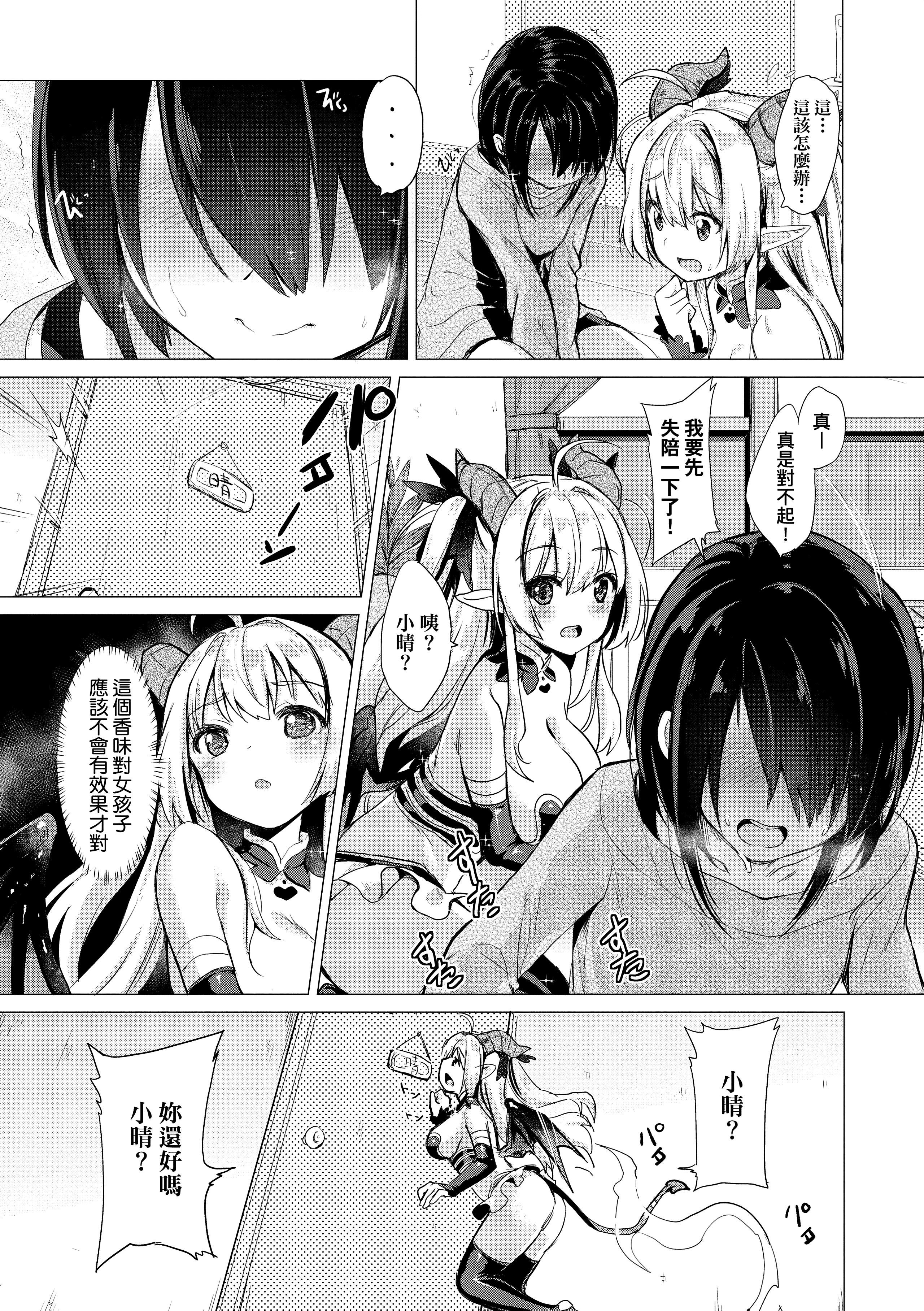 [ShiBi]サキュバスカンパニー[无修正][DL版][ShiBi]サキュバスカンパニー[无修正][DL版]