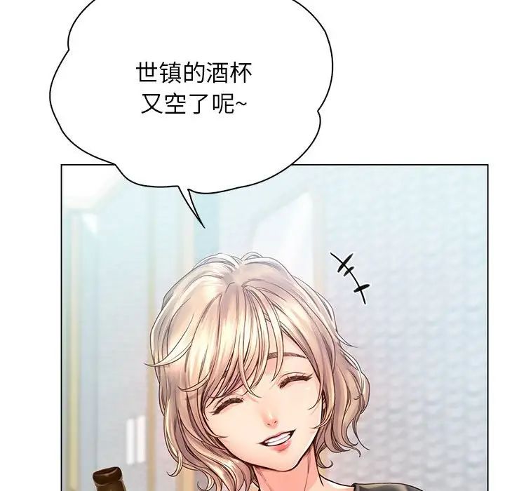 情定大阪第4话