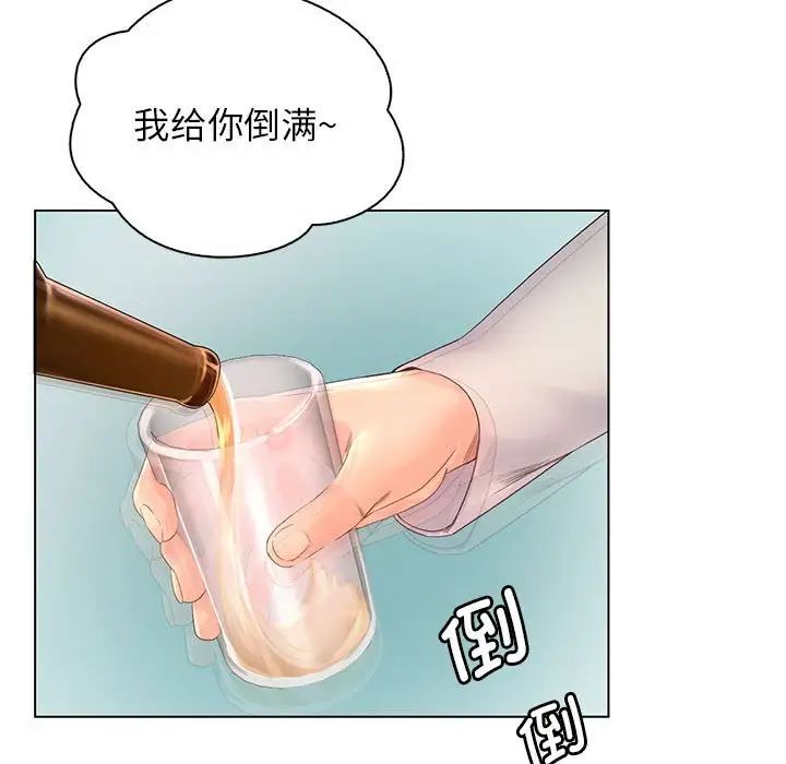 情定大阪第4话