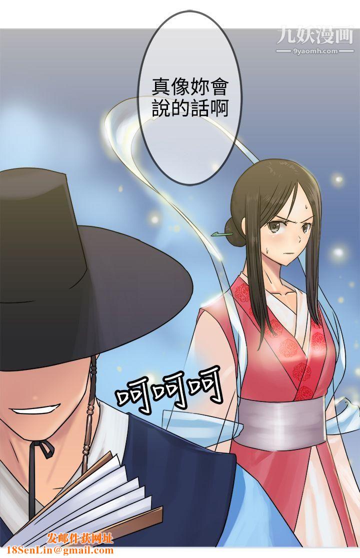 望月仙女传说第27话