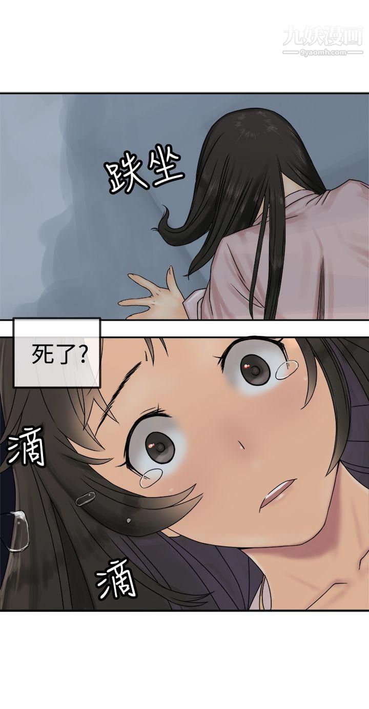 望月仙女传说第28话