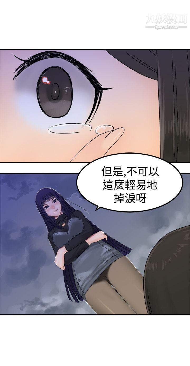 望月仙女传说第28话