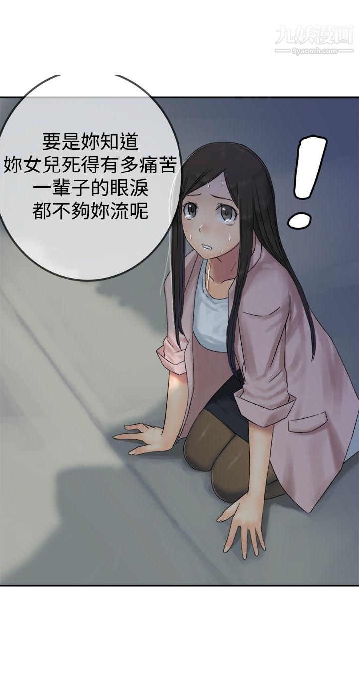望月仙女传说第28话
