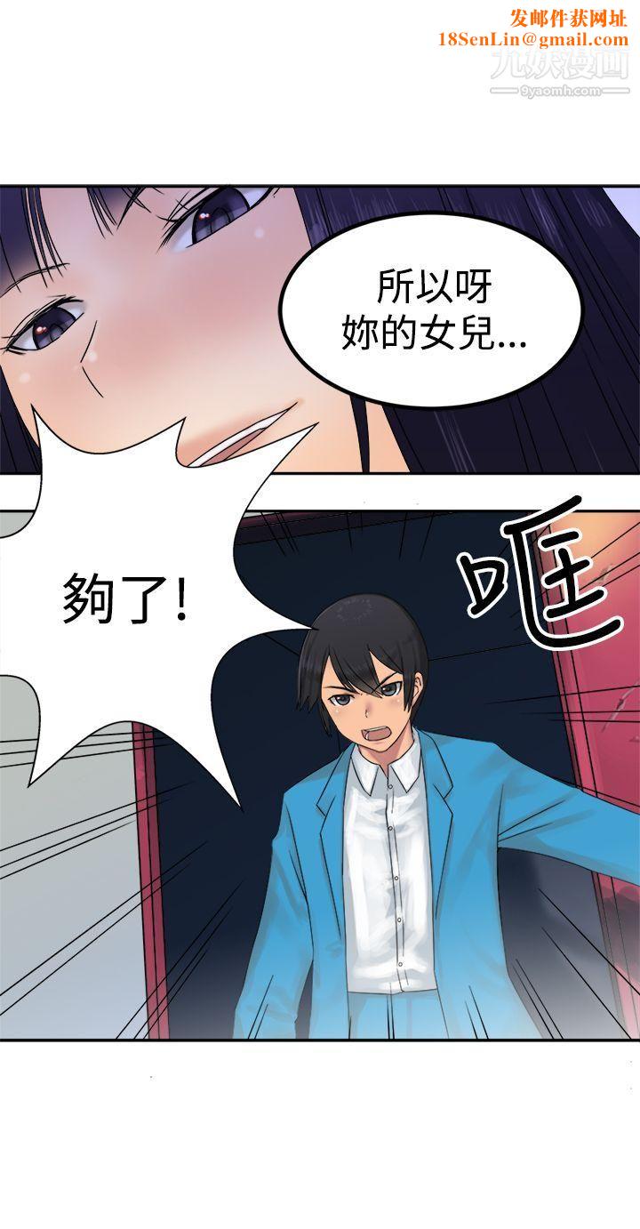 望月仙女传说第28话