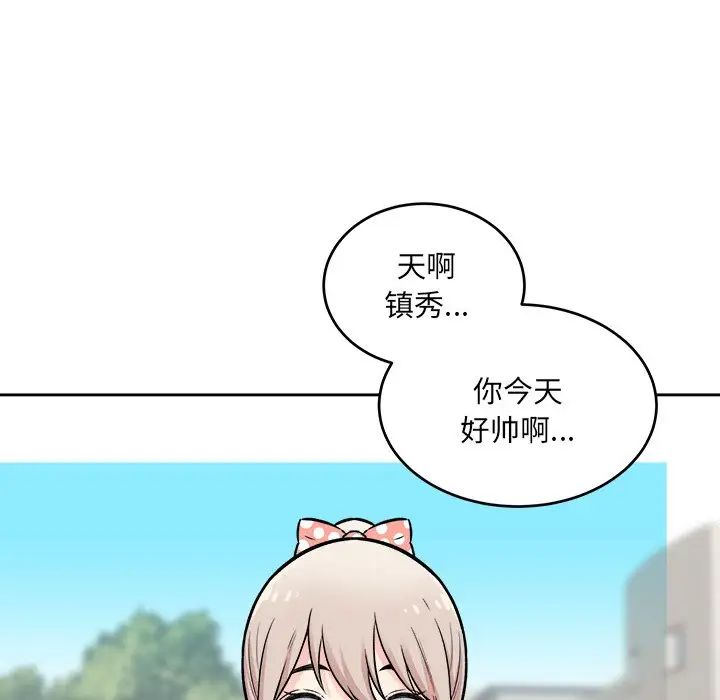 最慘房東並不慘第37話