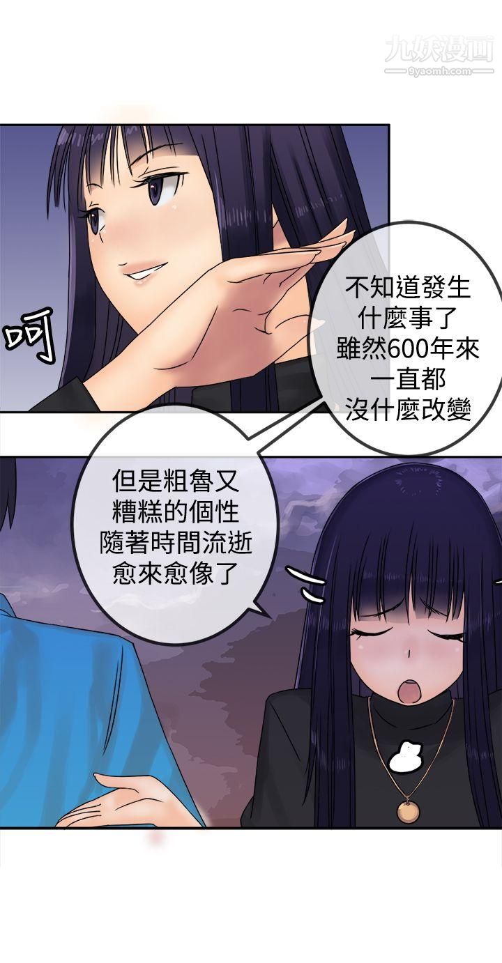 望月仙女传说第28话