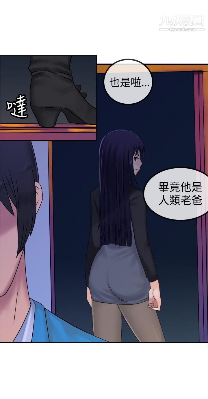 望月仙女传说第28话