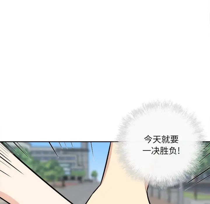 最慘房東並不慘第37話