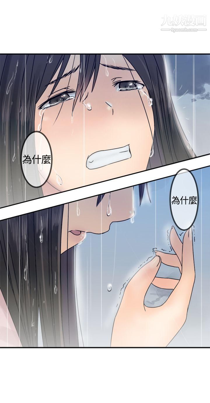 望月仙女传说第28话
