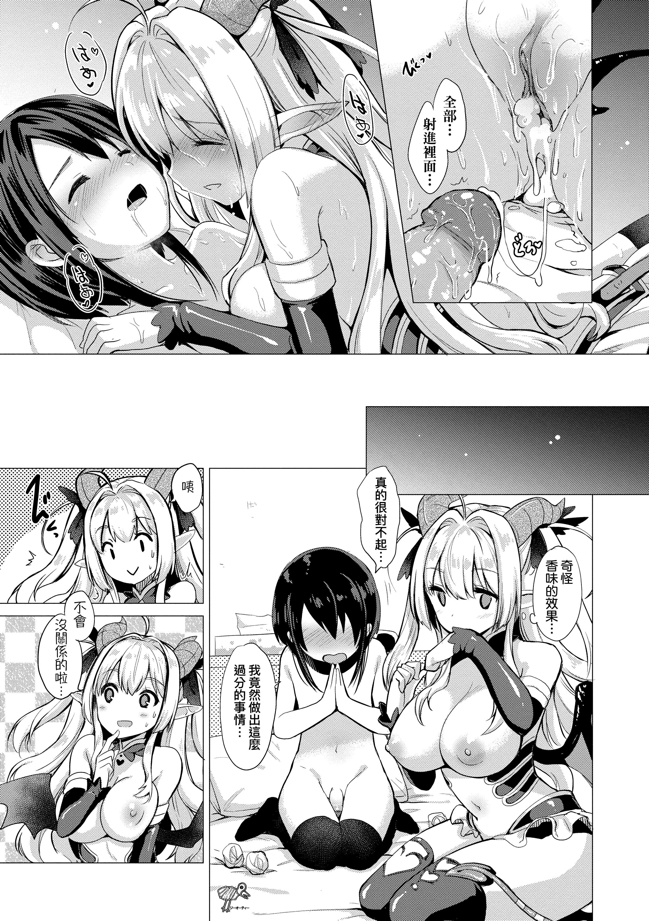 [ShiBi]サキュバスカンパニー[無修正][DL版][ShiBi]サキュバスカンパニー[無修正][DL版]