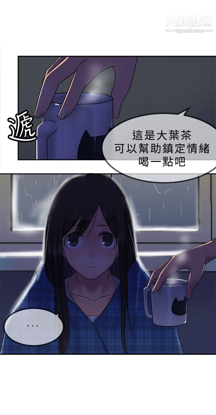 望月仙女传说第29话
